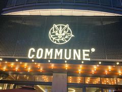 门面-COMMUNE幻师(解放西路店)