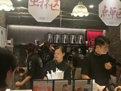 -茶理宜世(东方宝泰店)