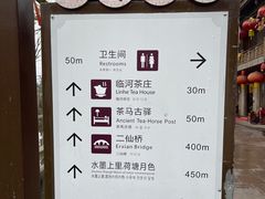 -雅安上里古镇