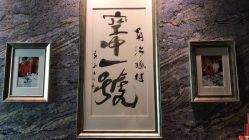 -空中一号宴会厅(信合大厦店)