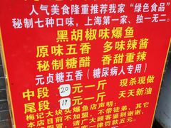 -梅记大块头爆鱼店(乍浦路店)