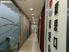 -蒙恩齿科(福田金中環店)