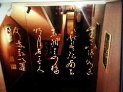 -华夏良子·足道SPA艾灸(王府井店)