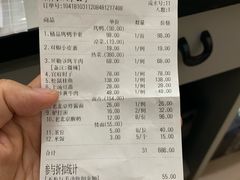 账单-京味民福烤鸭店(建设四马路店)