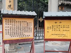 -关中书院