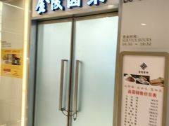 -南京金陵饭店