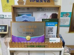 -瑞派天宁宠物医院·猫科·异宠中心