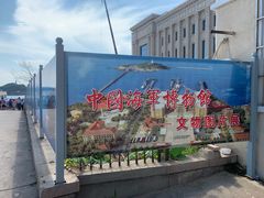 -中国人民解放军海军博物馆
