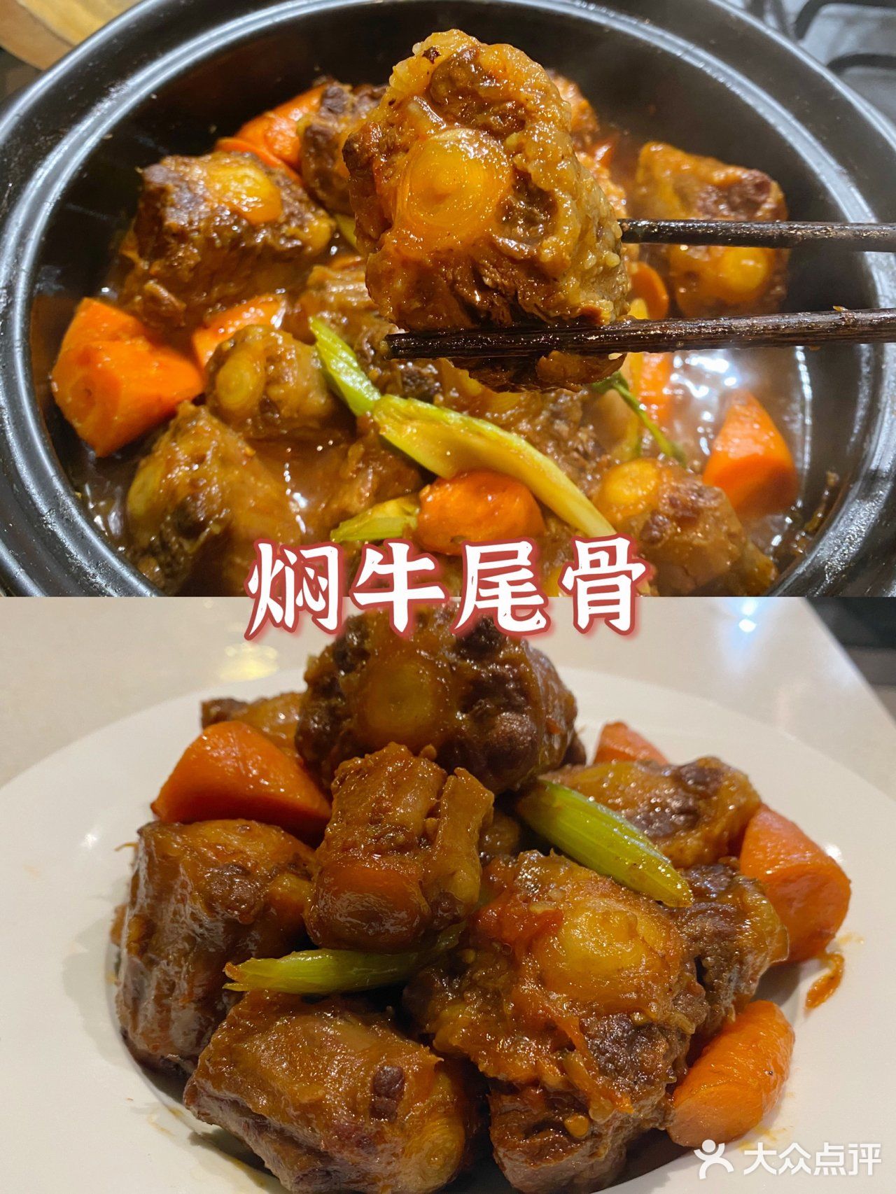 焖牛尾骨｜简单版配方，浓郁的汤汁超费米饭