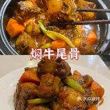 焖牛尾骨｜简单版配方，浓郁的汤汁超费米饭