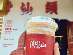 -茶月山·潮汕茶店(天河北店)