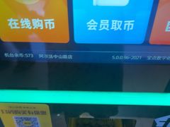 -阿尔法Game Station(中山路店)