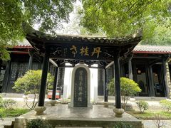 -白鹿洞书院