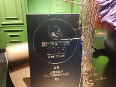 -上海滩餐厅(BFC外滩金融中心店)