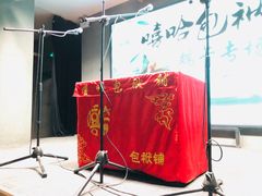 -嘻哈包袱铺(交道口店)