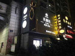 -禾颜社·精致美容