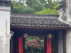 -走马楼饭庄(慈城古县城店)