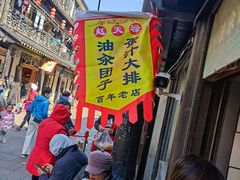 -赵天禄(葑门横街店)