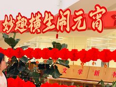 -厦门市图书馆(集美新城馆区)