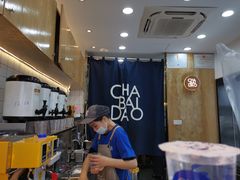 -茶百道(四季青店)