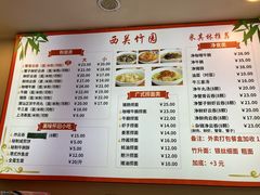 -竹园竹升面(西关总店)