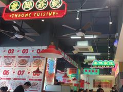 -明腾壹间茶餐厅(新都会花园广场店)