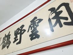 门面-赵家牛肉砂锅(台西三路店)