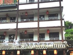 -鹅滋道(甘坑古镇店)