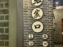 -东口码头·烧鸽子·鱼头泡饼·地方菜(金鹰悦城店)
