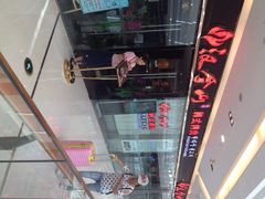 汉拿山韩式烧烤(万达广场店)-汉拿山(包河万达店)