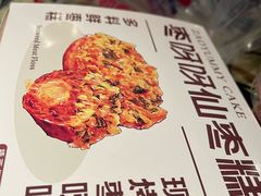 -枣呀呀仙枣糕(深圳前海壹方城店)
