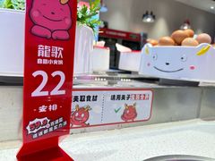 -龍歌自助小火锅(李沧顺和汇店)