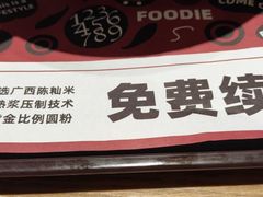 -粉探营螺蛳粉(长宁龙之梦店)