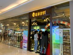 门面-法莱索尔(奥莱店)