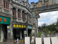 -文昌铺前老街