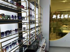 -三叶眼镜城(八佰伴店)