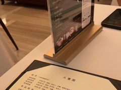 -火璽·園