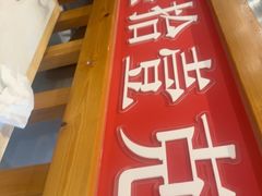 -叁拾壹克饺子·东北菜(国贸店)