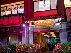 门面-跃进桥火烧鸡(怒江西岸店)