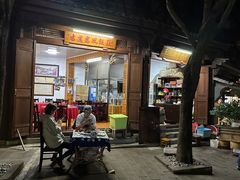 -古道惠风饭庄