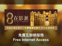 -影汇之星8字形摩天轮