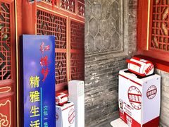 -荣国府