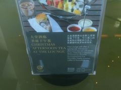 -苏州洲际酒店·大堂酒廊