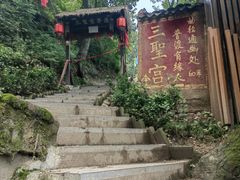 -终南山南五台景区