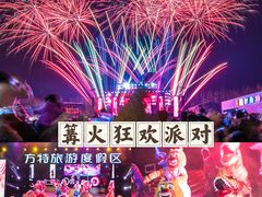 -郑州方特梦幻王国