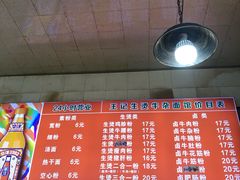 -王记生烫牛杂面馆(兰陵路店)