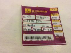 票-嘉华国际影城(学清路店)