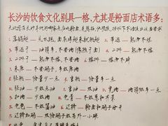 -头卡子工农兵粉店(黄兴北路店)