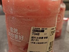 -混果汁(福田领展中心城店)