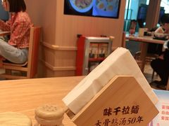 -味千拉面(广州白云机场T1西二店)